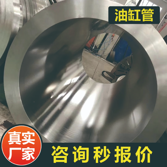 淮安27SiMn液压用油缸绗磨管